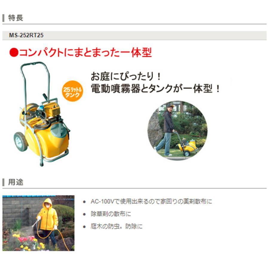 工進（KOSHIN） 電動噴霧器 ガーデンスプレーヤー モーター動噴100V MS 