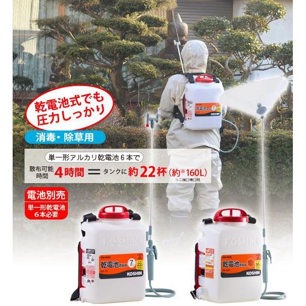 工進（KOSHIN） 乾電池式噴霧器 消毒名人 DK-10D : Arclands Online