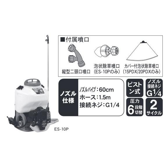 KOSHIN 高圧噴霧器 ES-10P 工進（KOSHIN） エンジン動噴 ES-10P : Arclands Online ヤフー店
