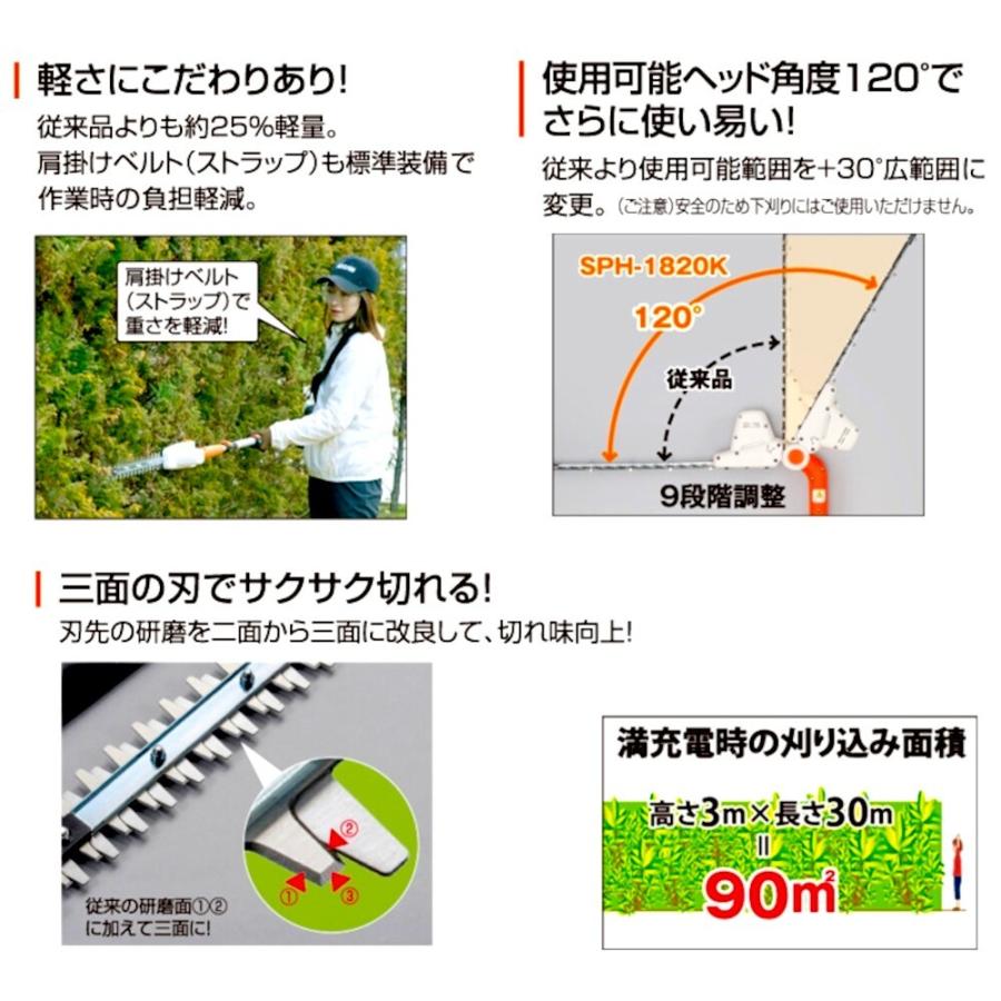 工進 1.8V 充電式伸縮ポールヘッジトリマ 軽量タイプ SPH-1820K｜lamd｜04