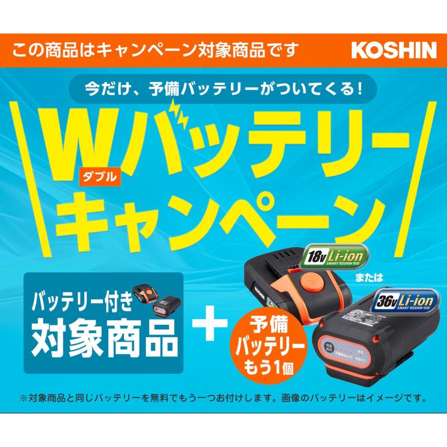 工進のスマートシリーズの36V５Ａのバッテリー2個と充電機のセット 工進(KOSHIN) 36V 5.0Ah 充電式草刈機 PBC-3650-AAB バッテリー2個付き