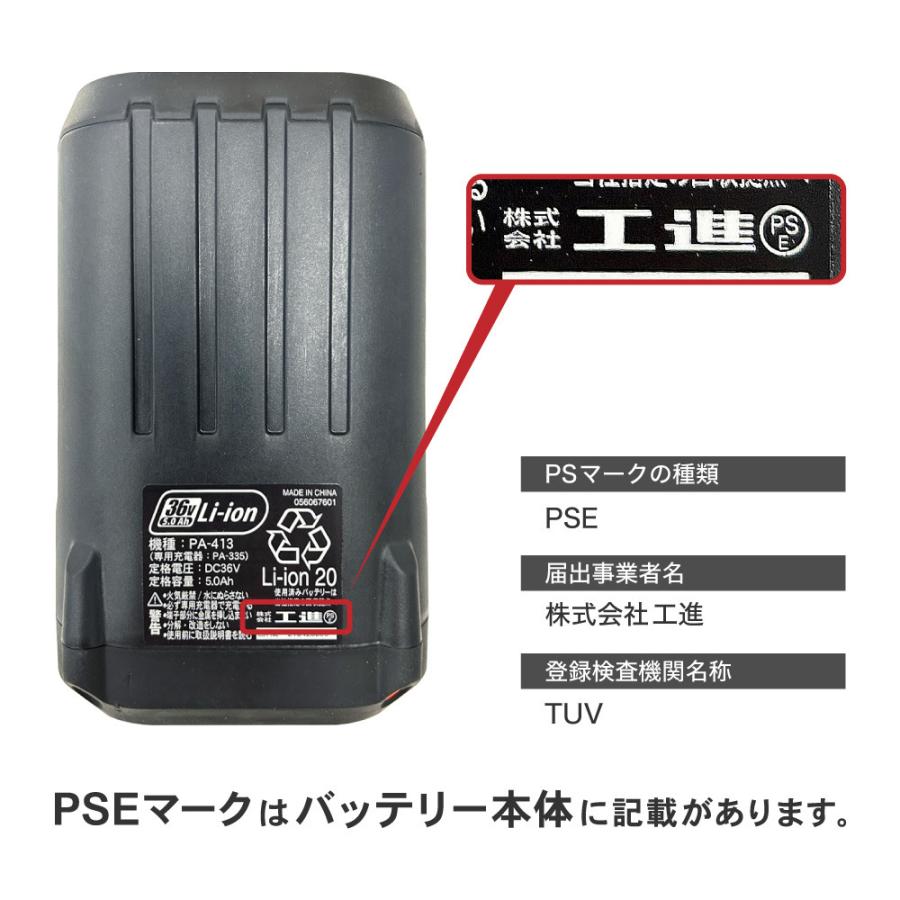工進（KOSHIN） 「バッテリー2個付き」充電式草刈機 36V 5.0Ah U