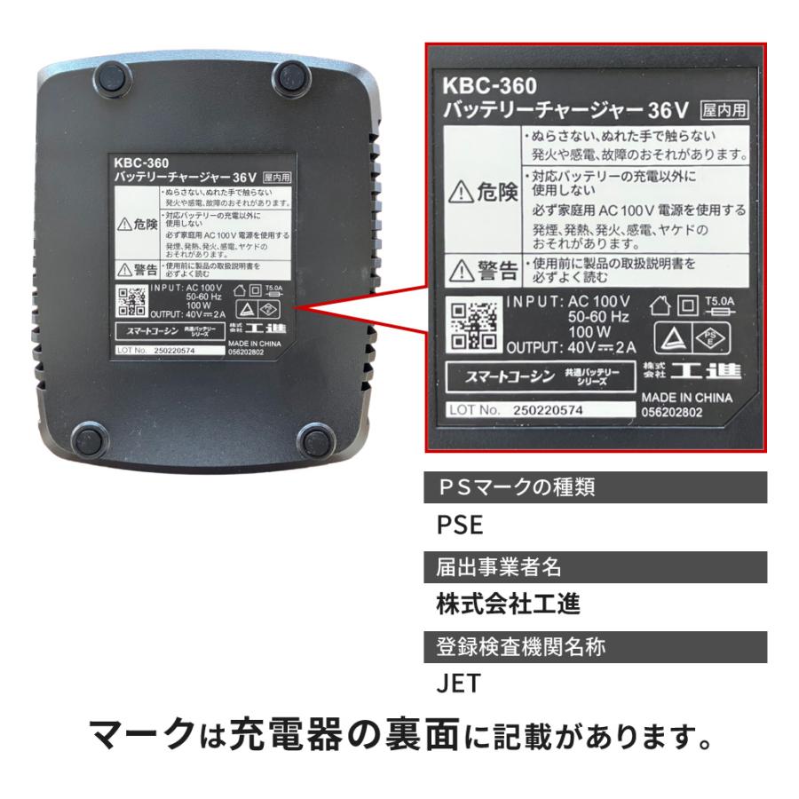 工進（KOSHIN） 「バッテリー2個付き」充電式草刈機 36V 5.0Ah U