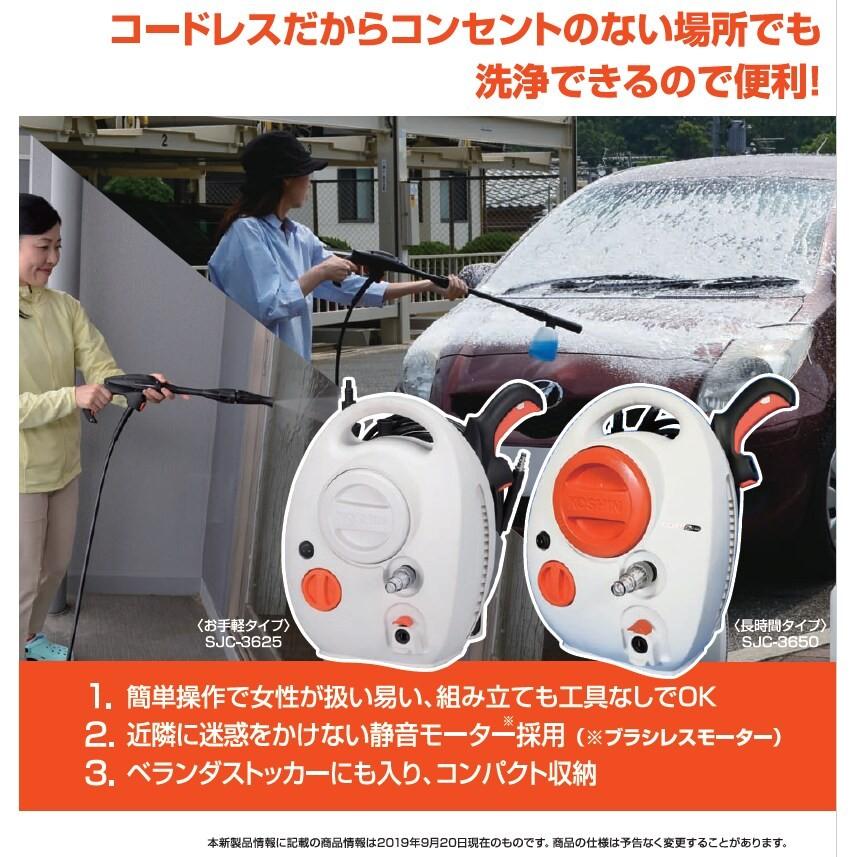 工進（KOSHIN） 充電式 高圧洗浄機 長時間タイプ 36V 5.0Ah スマート