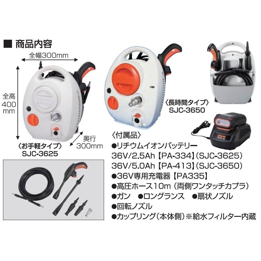 工進（KOSHIN） 充電式 高圧洗浄機 長時間タイプ 36V 5.0Ah スマート