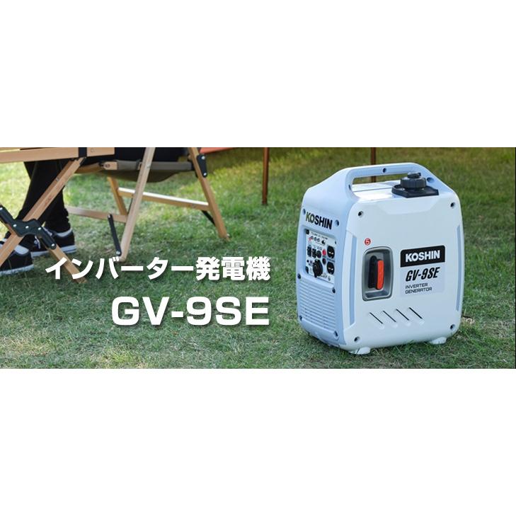 KOSHIN GV-9SE 新品・未開封 工進（KOSHIN） インバーター発電機 0.9kVA GV-9SE : Arclands Online
