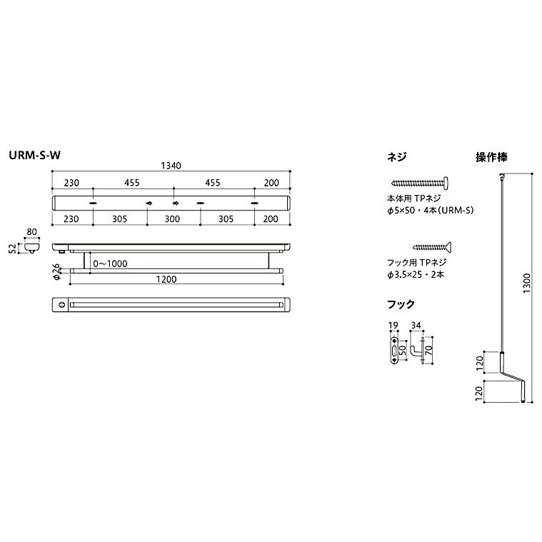 川口技研 ホスクリーン URM-S-W型 : Arclands Online ヤフー店 - 通販