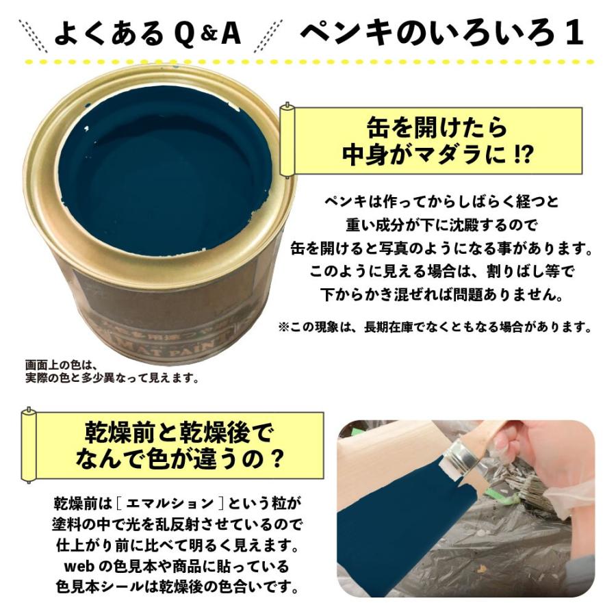 カンペハピオ（Kanpe Hapio） 水性多用途塗料 つやけし マットペイント