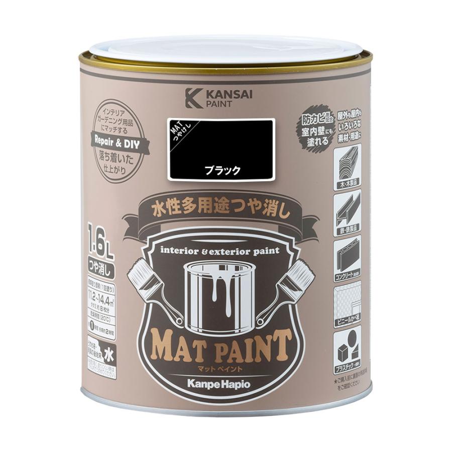 カンペハピオ（Kanpe Hapio） 水性多用途塗料 つやけし マットペイント