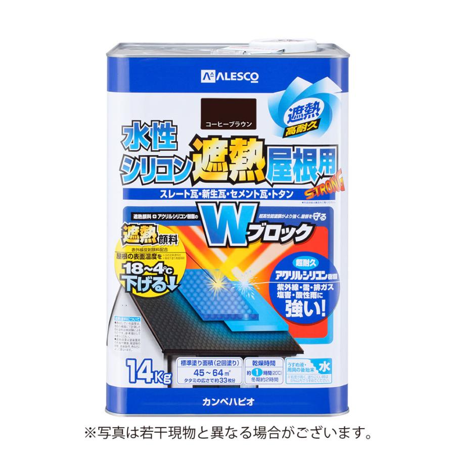 水性シリコン遮熱屋根用　　コーヒーブラウン　14k カンペハピオ（Kanpe Hapio） 水性シリコン遮熱屋根用 14K コーヒー