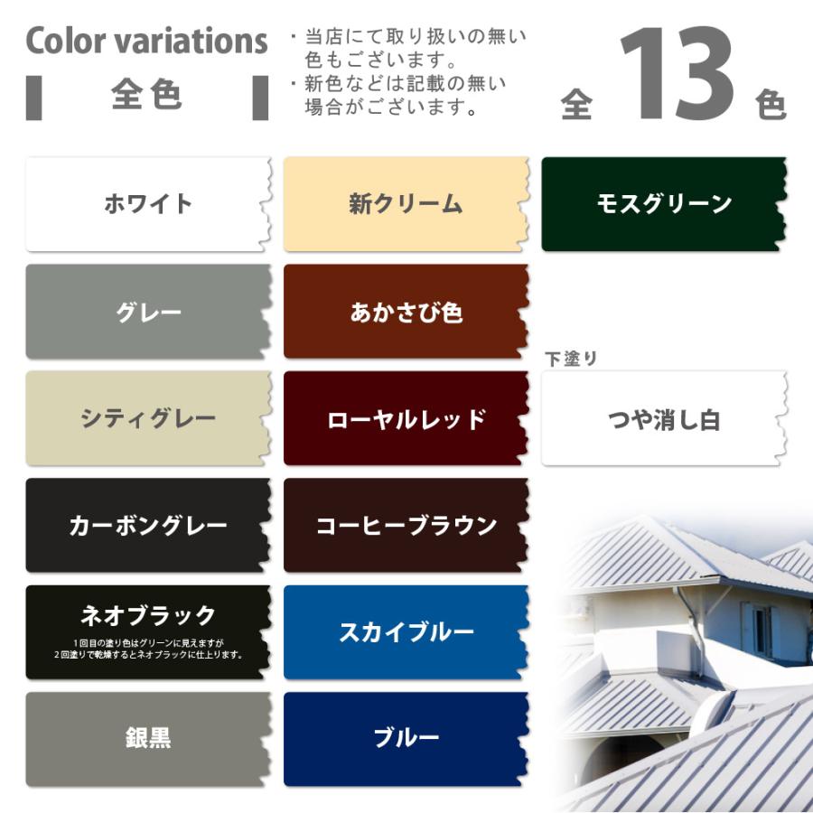 水性シリコン遮熱屋根用　　コーヒーブラウン　14k カンペハピオ（Kanpe Hapio） 水性シリコン遮熱屋根用 14K コーヒー