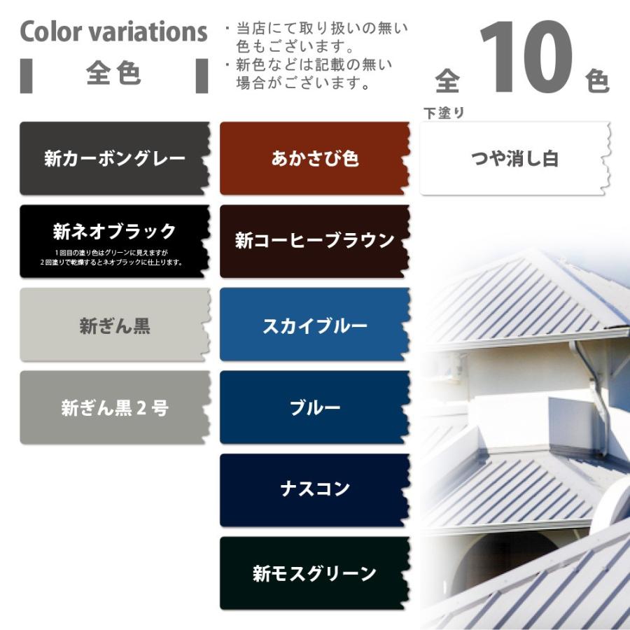 カンペハピオ 油性シリコン遮熱屋根用 「14K」[新ネオブラック色 