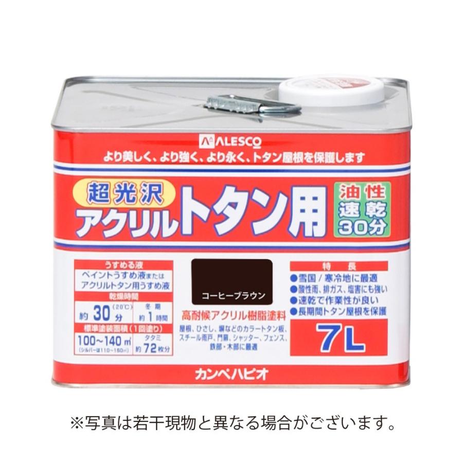 カンペハピオアクリルトタン用 7l コーヒーブラウン 497291033444 Arcland Online ヤフー店 通販 Yahoo ショッピング