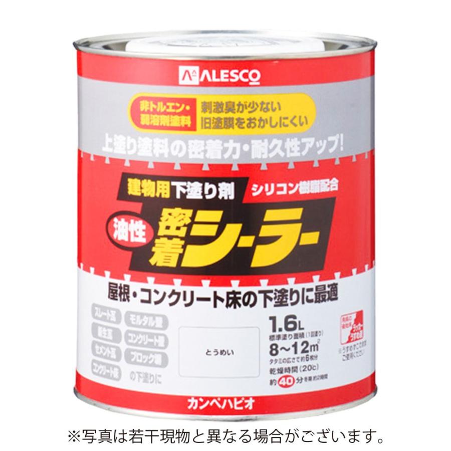 訳あり、下塗り塗料　カンペパピオ　シーラー カンペハピオ（Kanpe Hapio） 建物用下塗り剤 油性密着シーラー 1.6L