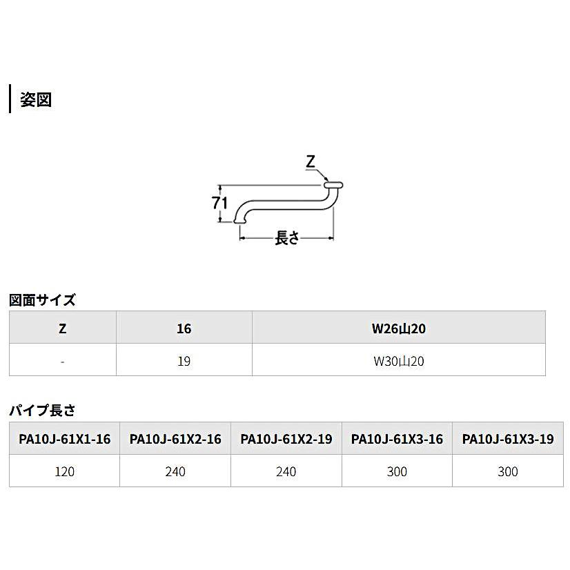 サンエイ SANEI 自在パイプ PA10J-61X2-19 : Arclands Online ヤフー店 - 通販 - Yahoo!ショッピング