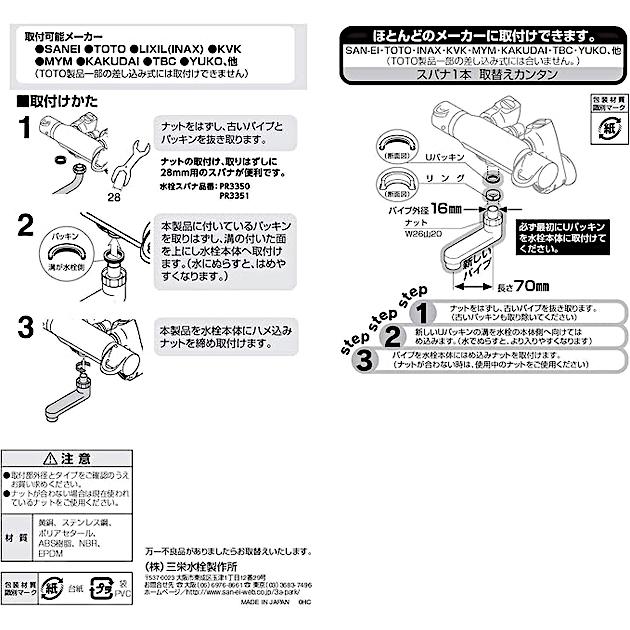 サンエイ SANEI 角吐水口 PA1110-61X-16 : Arclands Online ヤフー店