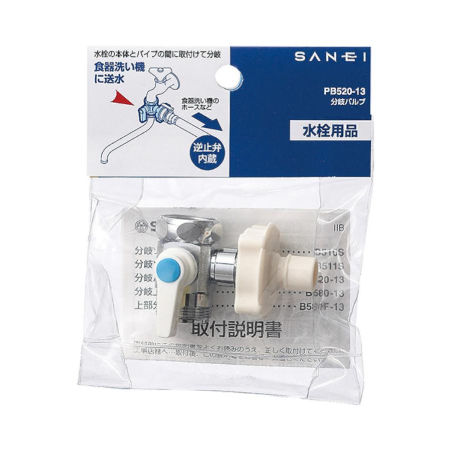 サンエイ SANEI 分岐バルブ PB520-13 : Arclands Online ヤフー店