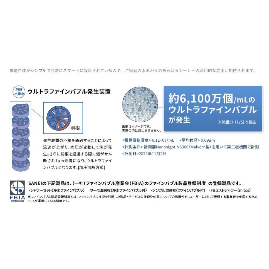 SANEI サンエイ ウルトラファインバブル混合栓 キッチン用 K87121ET6JV