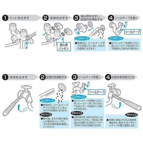 SANEI サンエイ シールテープ PP75-1S-10 : Arclands Online ヤフー店