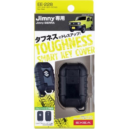エクセア EXEA スマートキーカバータフ ジムニー専用アクセサリー EE