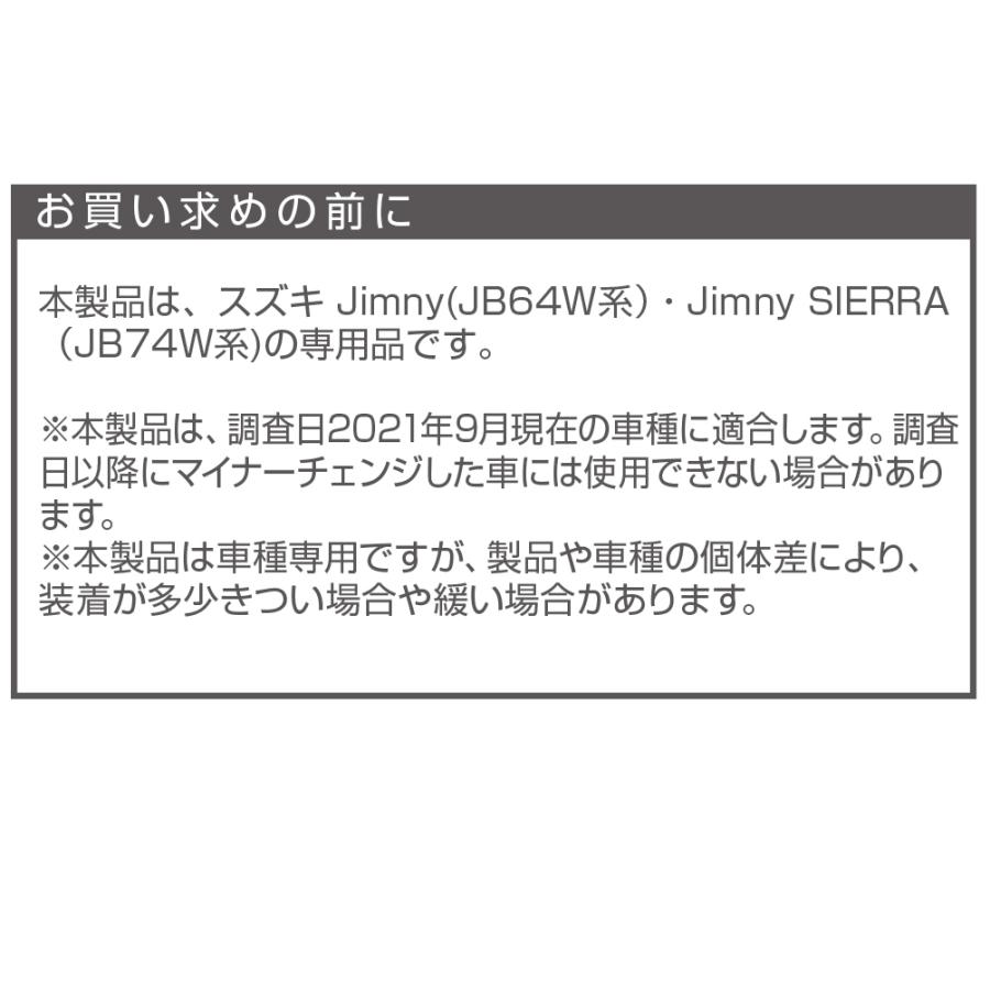 エクセア EXEA スイッチエキステンション BK ジムニー専用アクセサリー EE-235｜lamd｜06