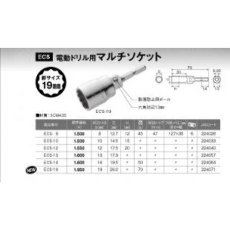 トップ TOP 電動ドリル用マルチソケット ECS-19｜lamd｜02