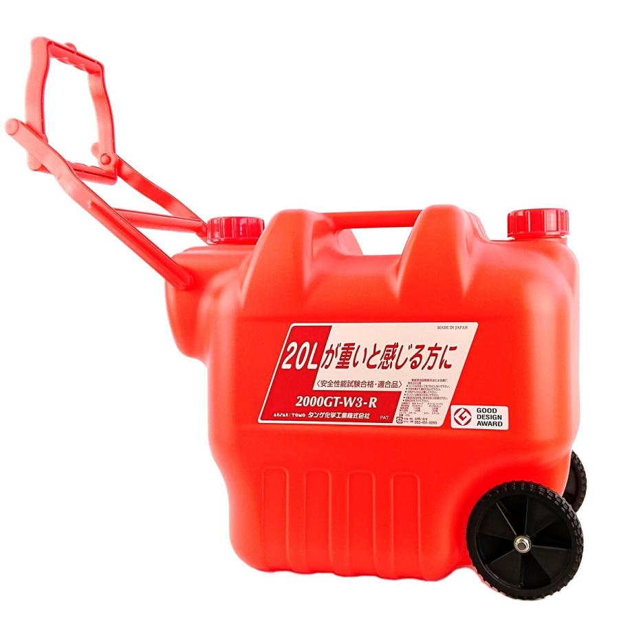 タンゲ化学 カラータンク 20L 2段ハンドル ホイール付き 赤 セール品 2000GT-W3-R 在庫一掃売り切りセール ポリ缶 灯油缶 送料無料対象外 ポリタンク