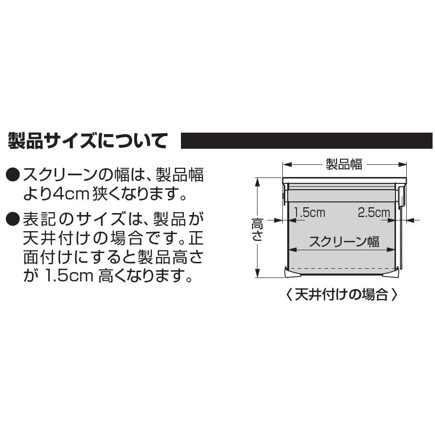 TOSO [トーソー] 調光ロールスクリーン センシア 90×150 チョコレート