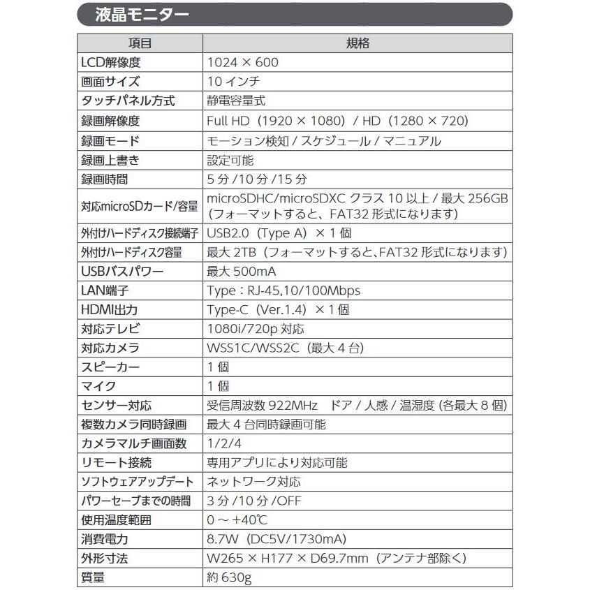 【未使用品】 DELCATEC ワイヤレス フルHDカメラ&10インチモニター センサーライト付ワイヤレスフルHDカメラ＆10inch | 製品情報 | DX