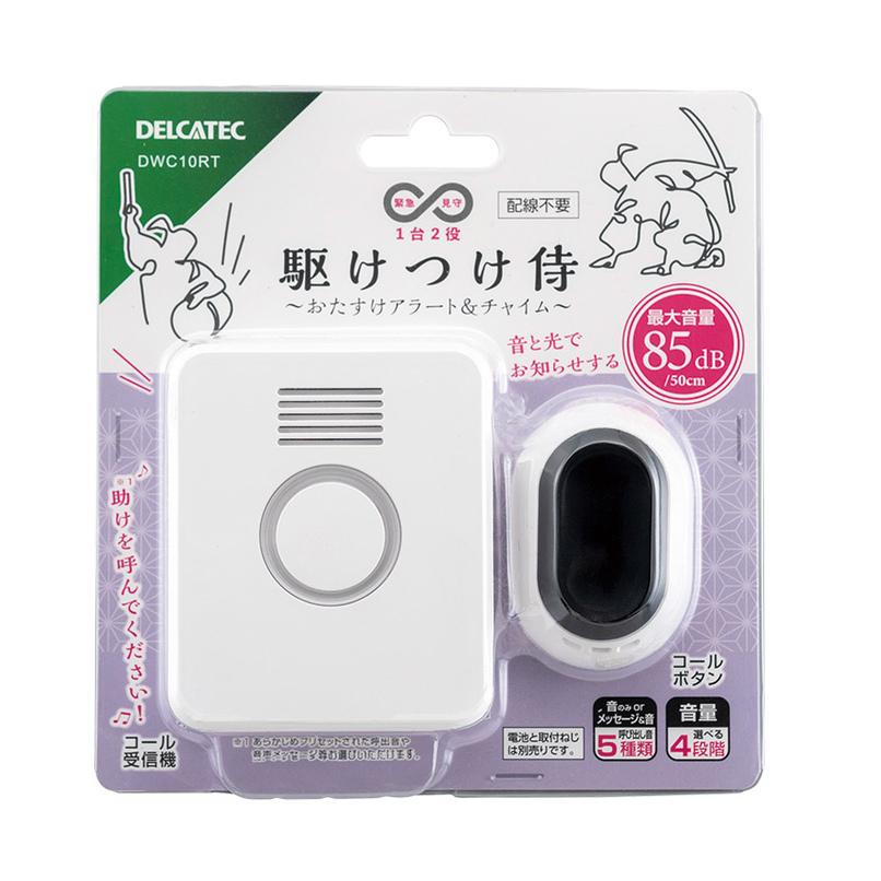 DXアンテナ おたすけアラート&チャイム 駆けつけ侍 DWC10RT : Arclands