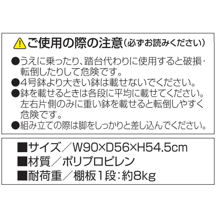 ベストコ ボタニカルフラワースタンド 3段 幅900mm 奥行560mm MA-2204 :497597023820:Arclands Online  ヤフー店 - 通販 - Yahoo!ショッピング