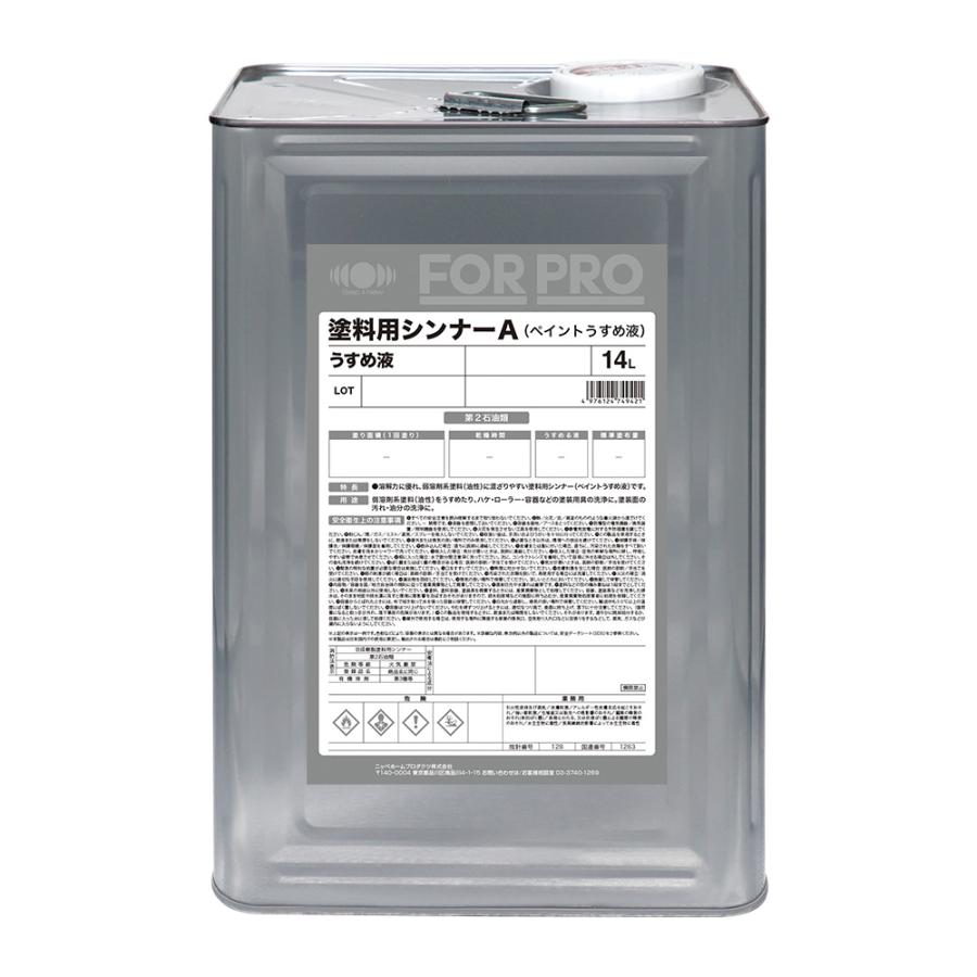 ニッペホームプロダクツ FOR PRO 塗料用シンナーA ペイントうすめ液 