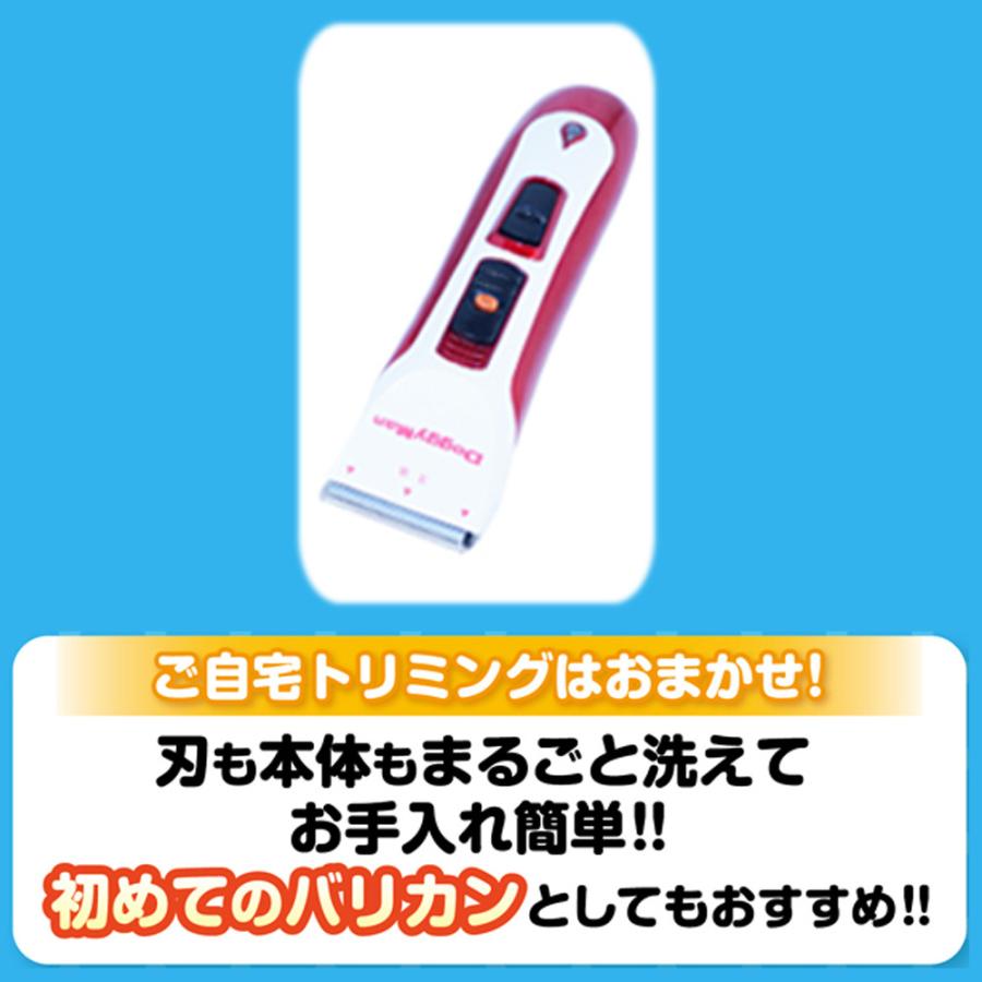 ホームバーバー ドギーマン 洗えるコードレスバリカン 犬猫用 充電