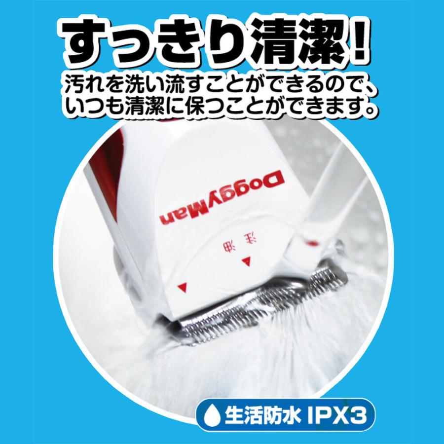 ホームバーバー ドギーマン 洗えるコードレスバリカン 犬猫用 充電