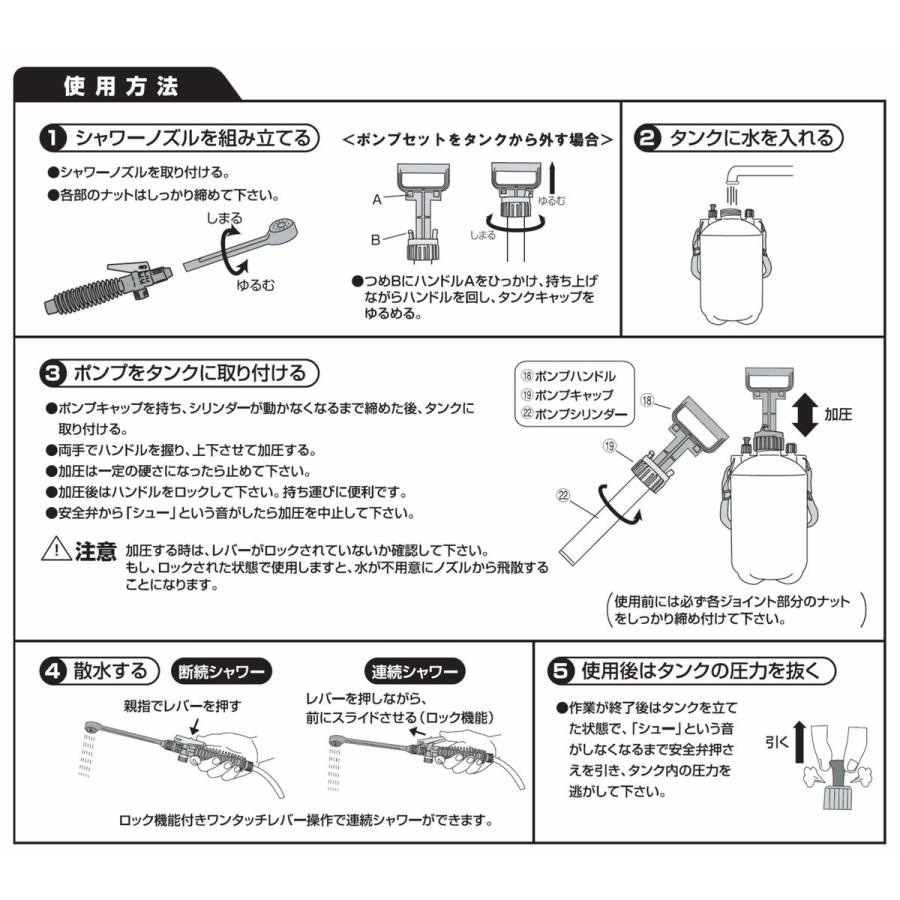 マルハチ産業 蓄圧式 ポータブルシャワー 7L 3050190 : Arclands