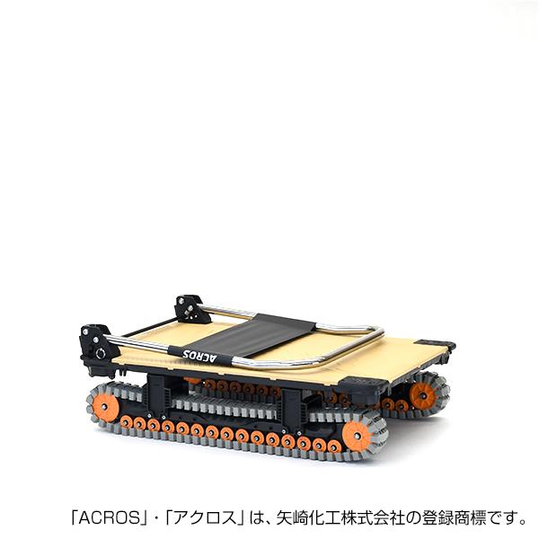 矢崎化工 アクロスA クローラー台車 SC-9060AX SKH 「大型便・時間指定不可」の画像
