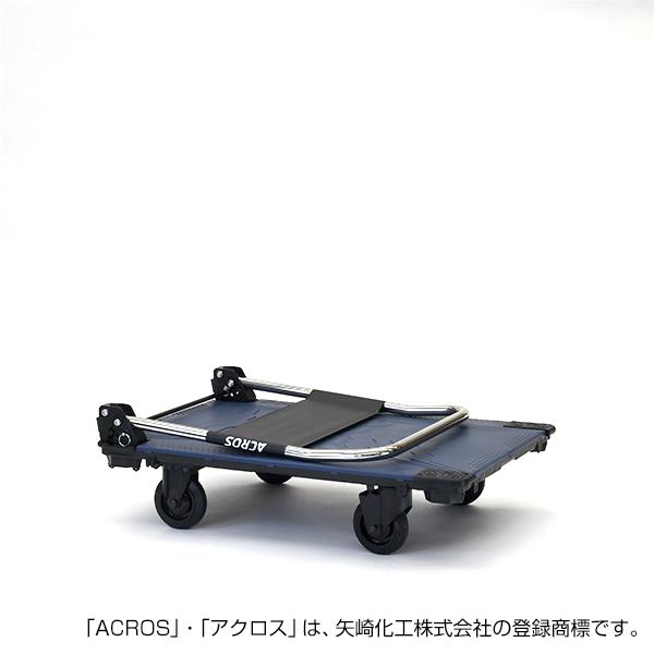 矢崎化工 アクロスC キャスター台車 SC-9060CA NV 「大型便・時間指定
