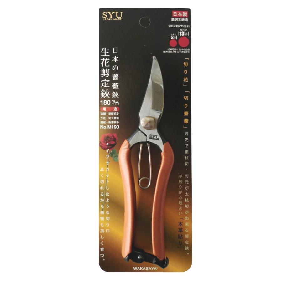 外山刃物 SYU 生花剪定鋏 180mm 日本の薔薇鋏 M190 : Arclands 外山刃物 SYU 生花剪定鋏 180mm 日本の薔薇鋏 M190 : Arclands