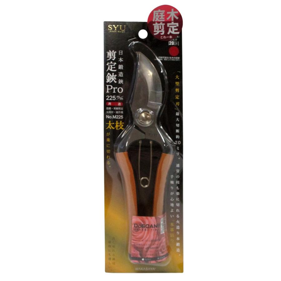外山刃物 SYU 剪定鋏 Pro 225mm No.M225 : Arclands Online ヤフー店 