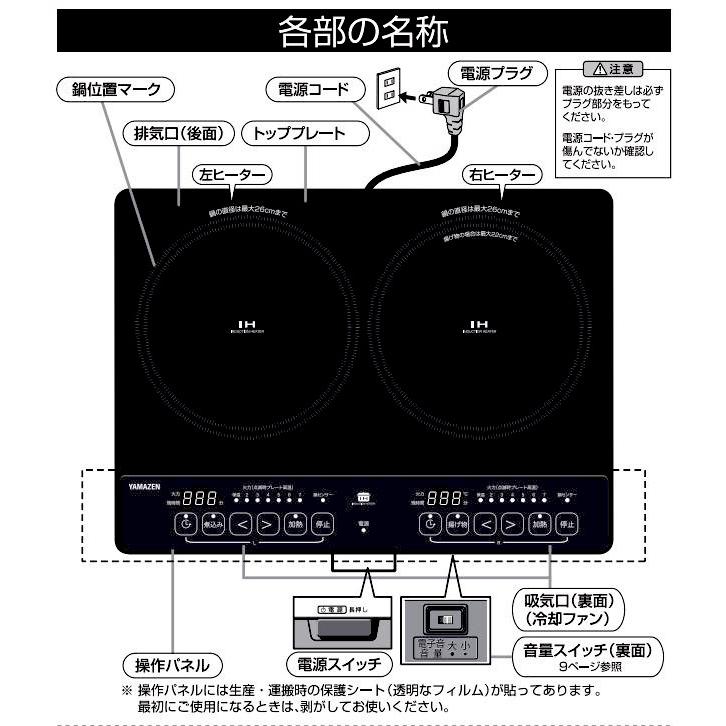 山善 IHクッキングヒーター 2口 脚付き YES-WL1456 B｜lamd｜02