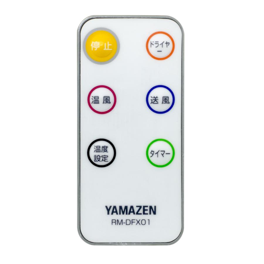 YAMAZEN DFX-RJ12 DCモーターヒーター 壁掛けセラミックヒーター ヘアドライヤー機能付き DFX-RJ12