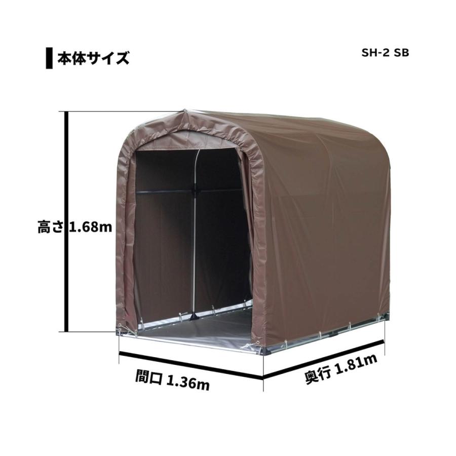 南栄工業 サイクルハウス 2台用 間口1.36m 奥行1.81m SH2-SB ブラウン