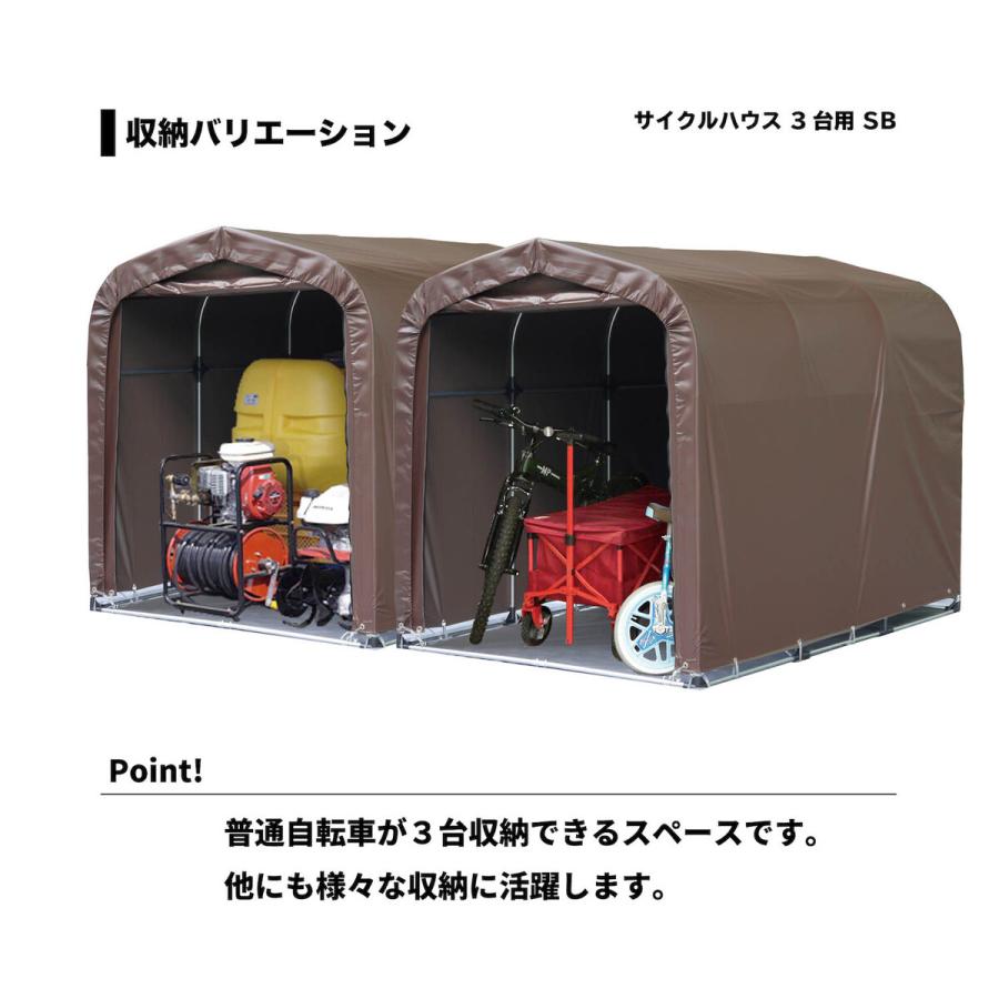 在庫限り」南栄工業 サイクルハウス 3台用 間口1.56m 奥行2.2m 在庫限り」南栄工業 サイクルハウス 3台用 間口1.56m 奥行2.2m