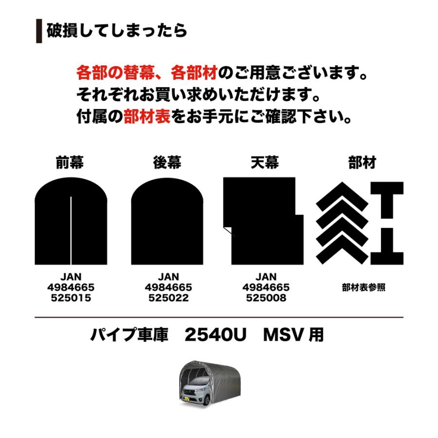 南栄工業 パイプ車庫 2540UMSV 「3梱包」 「大型便・時間指定不可」 :498466517784:Arclands Online ヤフー店 - 通販 - Yahoo!ショッピング 南栄工業 パイプ車庫 2540UMSV 「3梱包」 「大型便・時間指定不可」 :498466517784:Arclands Online ヤフー店 - 通販 - Yahoo!ショッピング