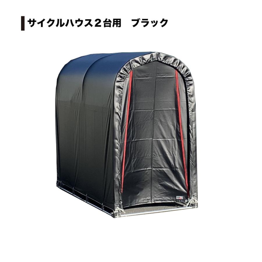 南栄工業 サイクルハウス 2台用 間口0.94m 奥行1.8m BK ブラック