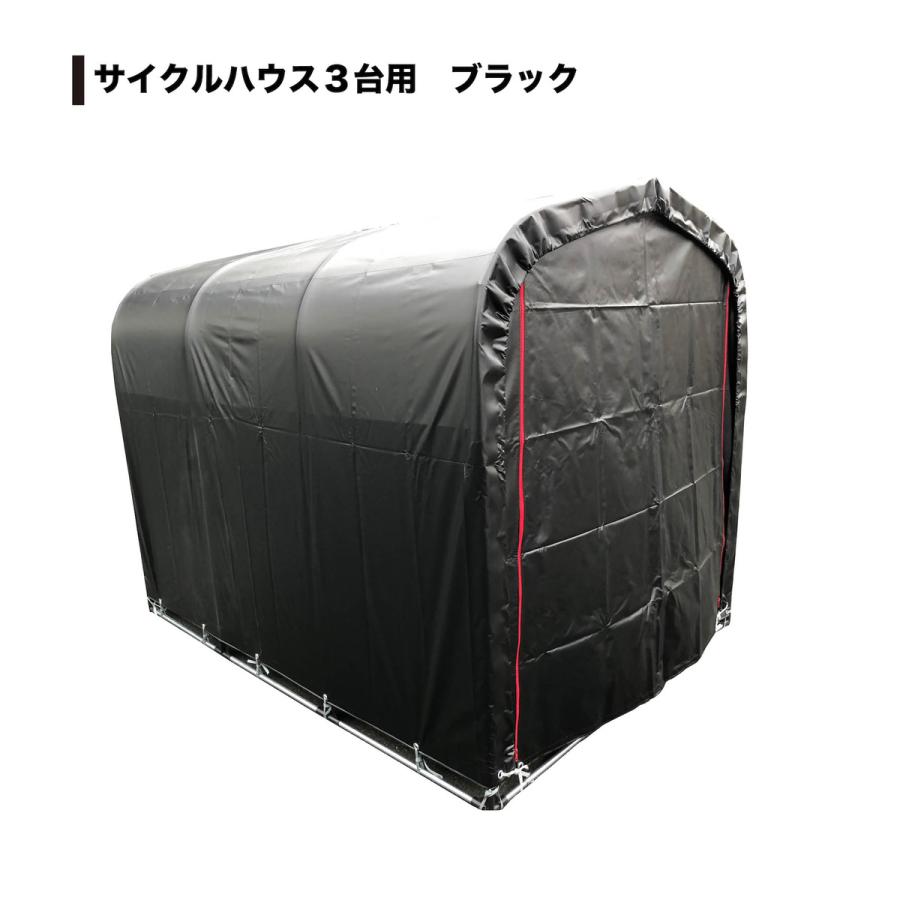南栄工業 サイクルハウス 3台用 間口1.56m 奥行2.2m BK ブラック