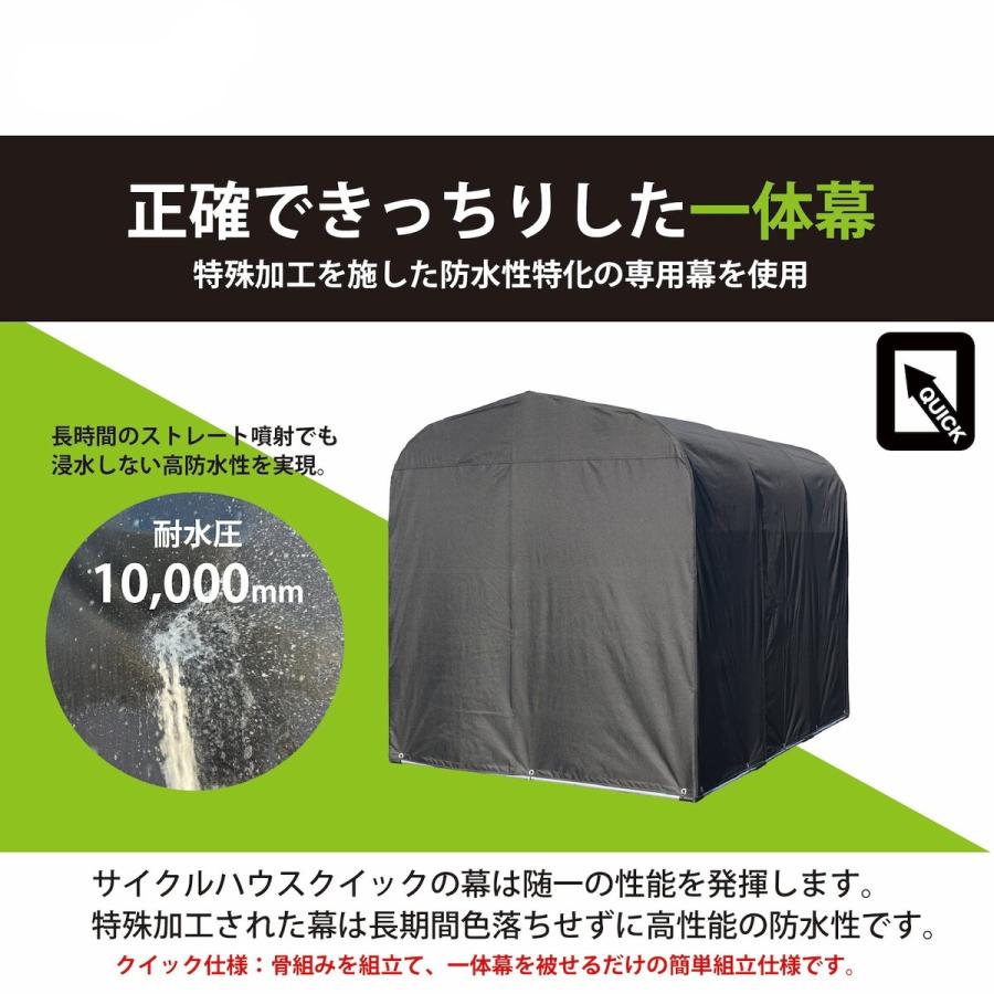 南栄工業 サイクルハウス クイック QUICK 3台用 間口1.56×奥行2.2m ブラック｜lamd｜06