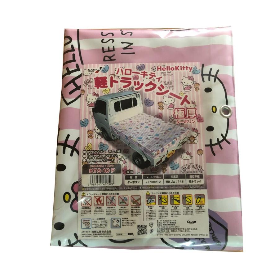 南栄工業 キティ柄 トラックシート KTS-10 P|lamd|02