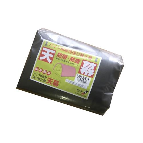 南栄工業 パイプ車庫 張替天幕msv 678m 用 92 Off