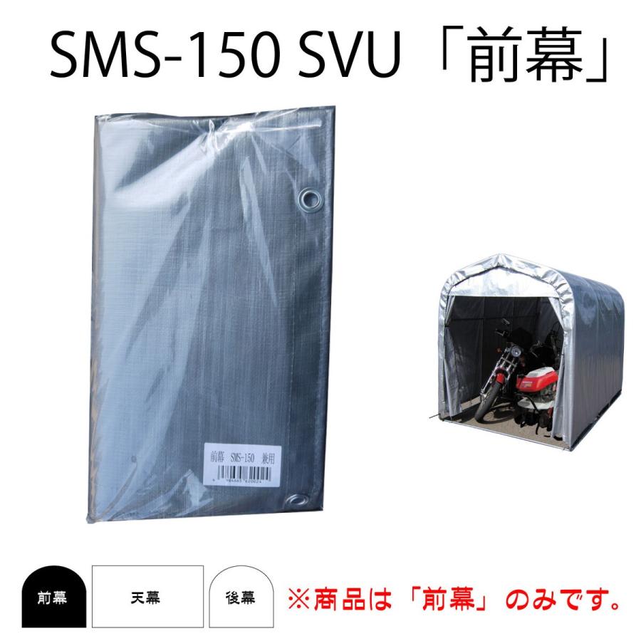 Sale 73 Off 南栄工業 マルチスペ ス Sms 150 Svu用前幕 替えシート カバー Aynaelda Com